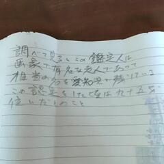 蔵出し品　真作　骨董　掛軸　紙本　渡辺崋山　秋花譜　認定書付　水墨画　落款　桐箱の画像