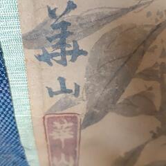 蔵出し品　真作　骨董　掛軸　紙本　渡辺崋山　秋花譜　認定書付　水墨画　落款　桐箱の画像