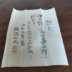 蔵出し品　真作　骨董　掛軸　紙本　渡辺崋山　秋花譜　認定書付　水墨画　落款　桐箱の画像