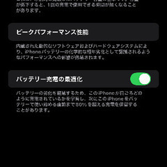 iPhone iPhone11 12 13 14 15 16 Pro MAXの画像