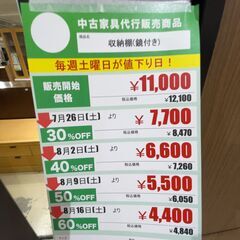 収納棚/鏡付き(No:1262141)の画像