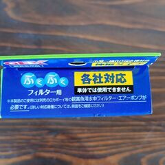 【新品】ジェックス／ぶくぶくフィルター用パワーアップパイプ(BP-3)の画像