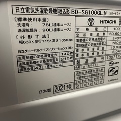 日立電気洗濯乾燥機組込形 BD-SG100GL S-1の画像