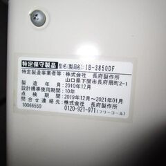 旧診療所で使用していた灯油ボイラーです。の画像