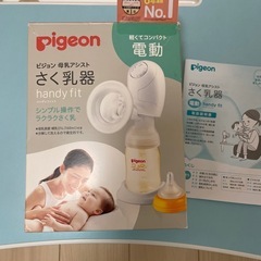 ⭐︎Pigeonピジョン　電動搾乳機⭐︎の画像