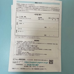 ⭐︎Pigeonピジョン　電動搾乳機⭐︎の画像