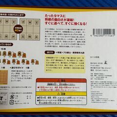 9マス将棋の画像