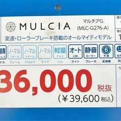 Daiwaサイクルオリジナル自転車　マルチア27インチ　の画像