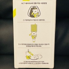 お値下げ！早い者勝ち！【NCT】韓国限定 NCT + STARBUCKS コラボ MD キーリング ベアリスタの画像
