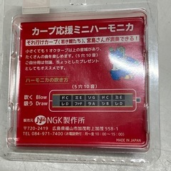 H 2507-483 CARP カープ応援ミニハーモニカ 未開封品 現状お渡しの画像