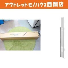 未開封品 アイリスオーヤマ ロング窓パネル IPAM-AL200...