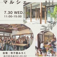 ママズオンマルシェ@寺子屋みろく
