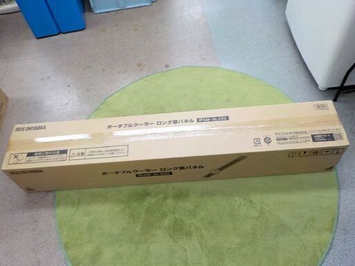 未開封品 アイリスオーヤマ ロング窓パネル IPAM-AL200 IRIS OHYAMA ポータブルクーラー窓用パネル 西岡