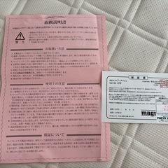 さらに値下げしました！　マニフレックス　シングル　ベッドマットレスの画像