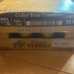 サッポロ ヱビスビール [ ビール 350ml×24本 ]の画像