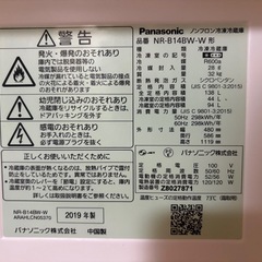 【お引き取り中】冷蔵庫　138L Panasonic 1人暮らし用　白 の画像