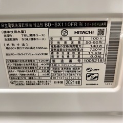 【引取大歓迎】 HITACHIドラム式洗濯乾燥機 BD-SX110F 2021年製の画像