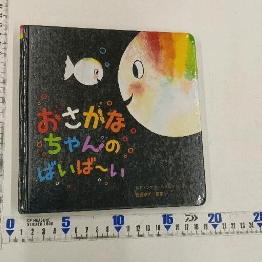 絵本　中古 0718-223 絵本 (ジモスポ名古屋) 名古屋の本/CD/DVDの中古
