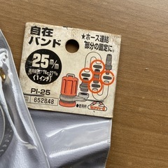 自在バンドの画像