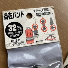 自在バンドの画像