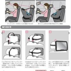 ベビーミラーの画像