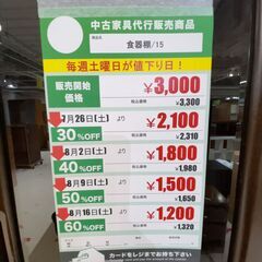 食器棚(No:1262049)の画像