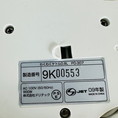 受渡し者決定しました！　コンパクト電気ケトル ドリテック PO-307の画像