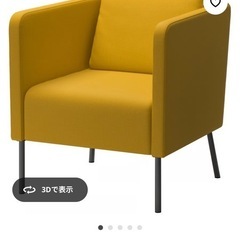 IKEA1人がけソファ｜黄色｜エーケローの画像