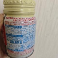 ほほえみ　らくらくミルク　液体ミルクの画像