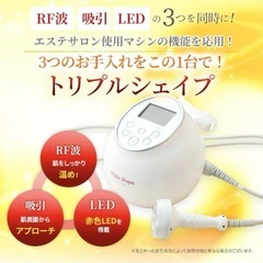 定価30万美品】シーズラボ痩身自宅でエステ (n) 日吉本町の美容