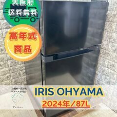 大阪府 大阪市の住吉区 冷蔵庫(キッチン家電)の中古が安い！激安