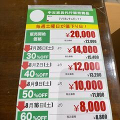 ｱﾒﾘｶﾝﾁｪｽﾄ(No:1261881)の画像