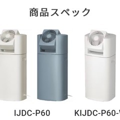 アイリスオーヤマ サーキュレーター衣類乾燥除湿機 (ゆらゆら