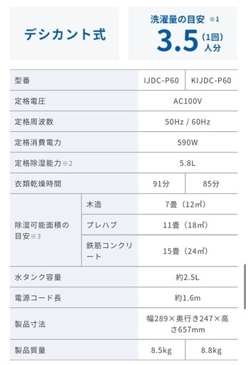 アイリスオーヤマ サーキュレーター衣類乾燥除湿機
