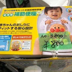 NO：3800  幼児用補助便座❣️  未使用超お買い得品❣️