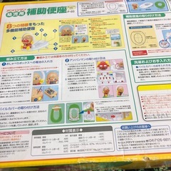 NO：3800  幼児用補助便座❣️  未使用超お買い得品❣️の画像