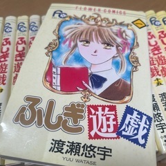 【超お得‼️】ふしぎ遊戯　18巻の画像