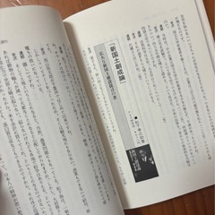 現代流行本解体新書　ベストセラーの本当の読み方　谷沢永一＋渡部昇一　PHPの画像