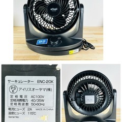 アイリスオーヤマ ENC-20K サーキュレーター 静音 首振りの画像