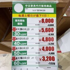 ﾚﾝｼﾞ台(No:1262100)の画像