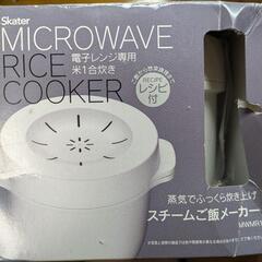 炊飯器　電子レンジ　炊飯　の画像