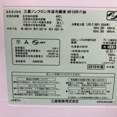 リサイクルショップどりーむ鹿大前店】No2346　ミツビシ　6ドア冷蔵庫　2010年製　445L　自動製氷機能付き　の画像