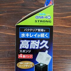 【新品】ジェックス／ロカボーイMストロングスポンジ4個パック(RS-1)の画像