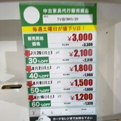 TV台(No:1262172)の画像