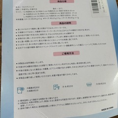 最終値　アイスネックリング　フロスティリング　ネックリングの画像
