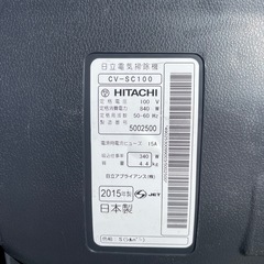 HITACHI CV-SC100 サイクロン掃除機 2015年製の画像