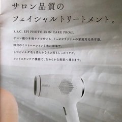 お譲り先決定！ミュゼプラチナム脱毛器の画像