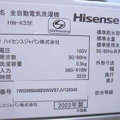 【分解清掃済み！】洗濯機 5.5kg 2023年製 ハイセンス HW-K55E ホワイト Hisense 札幌市 白石店の画像