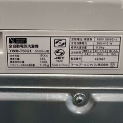 【YAMADA】 ヤマダ電機 縦型洗濯機 YWM-T50G1 2020年製 5kg 動作確認済 美品 全自動電気洗濯機 生活家電 1人暮らし ホワイト 洗濯機 A0083の画像