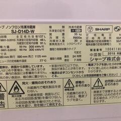 【お話し中】シャープ冷蔵庫の画像
